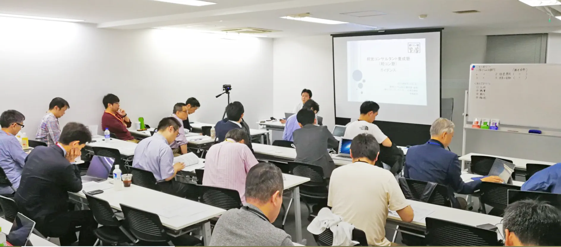 経営コンサルタント養成塾