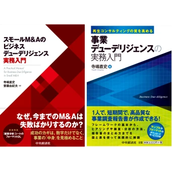 多くの経営コンサルタントの入門書