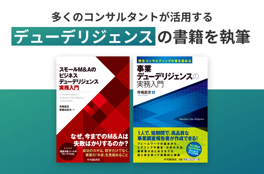 『経営のすべてが分かる』高品質な事業調査報告書を実施