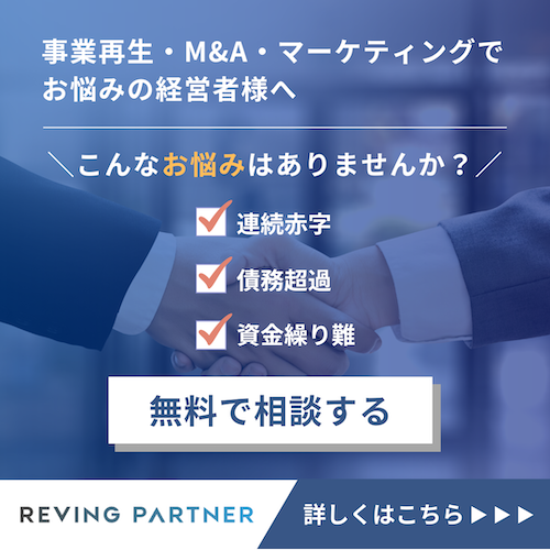 レヴィングパートナーのバナー広告